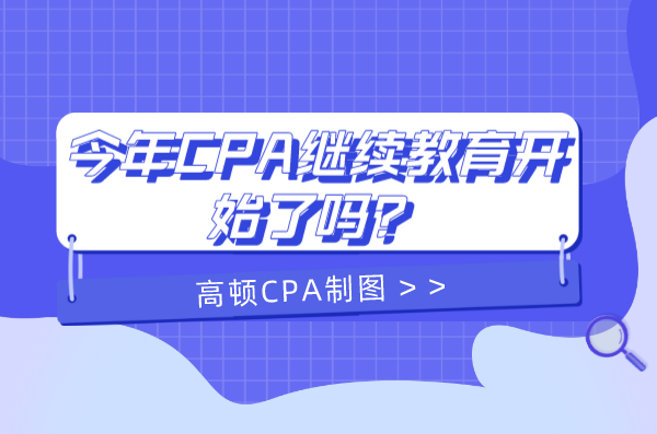 55世纪购彩app2021年浙江会计网络继续教育时间登录入口网址！